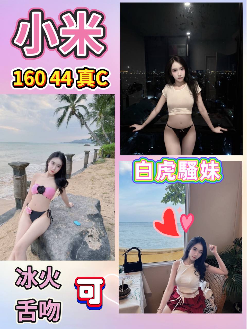中和定點茶 大三學姐 佳佳 大二學生妹